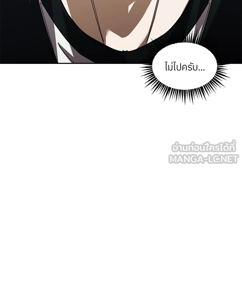 ย้อนเวลามาเป็นมักเน่ ตอนที่ 45 รูปที่ 114