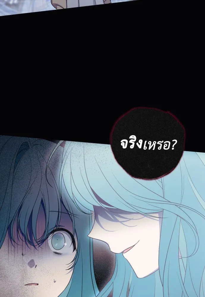 เลดี้มินต์ ตอนที่ 52 รูปที่ 38