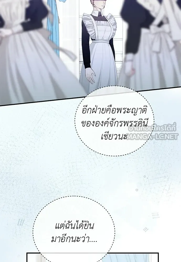 สาวใช้อย่างฉัน ขอเลือกหันหลังให้นาย ตอนที่ 44 รูปที่ 30