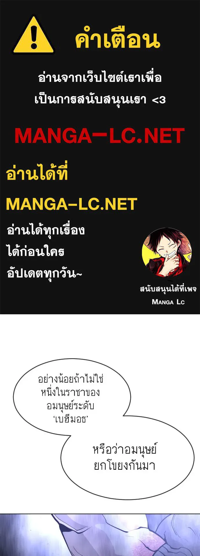 ยุคแห่งยอดมนุษย์ ตอนที่ 22 รูปที่ 1