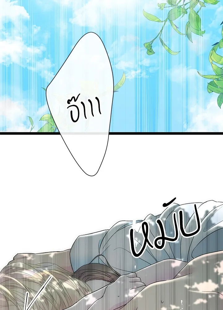 องค์ชายผู้อื้อฉาว ตอนที่ 84 รูปที่ 26