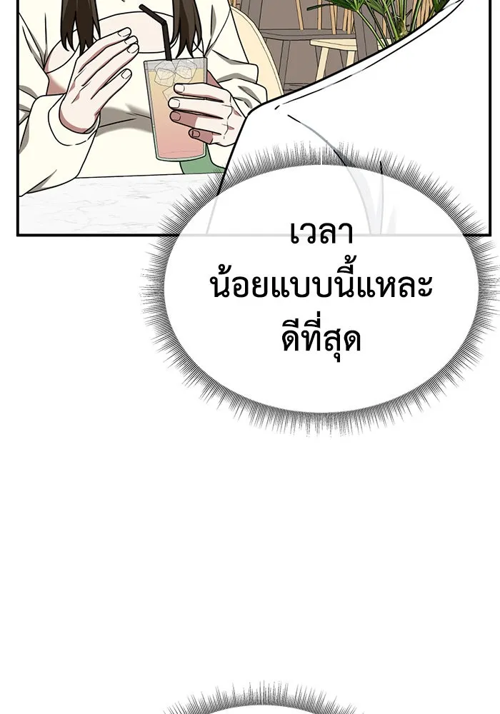 ช่วยเปลี่ยนฉันที ตอนที่ 159. ซองคโยบิน 8 รูปที่ 77