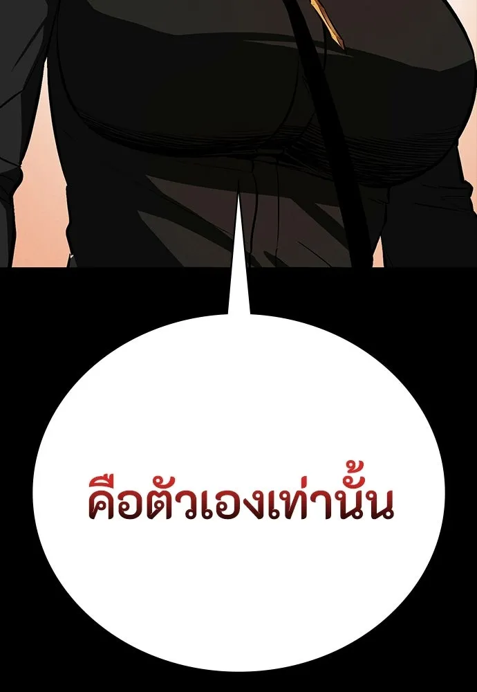 มือสังหารพันธุ์อมตะ ตอนที่ 71 รูปที่ 37
