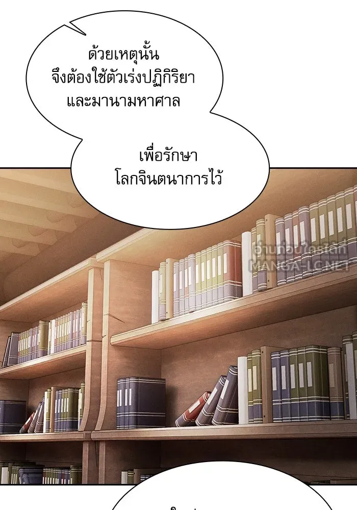 นักดาบอัจฉริยะจากอะคาเดมี ตอนที่ 103 รูปที่ 39