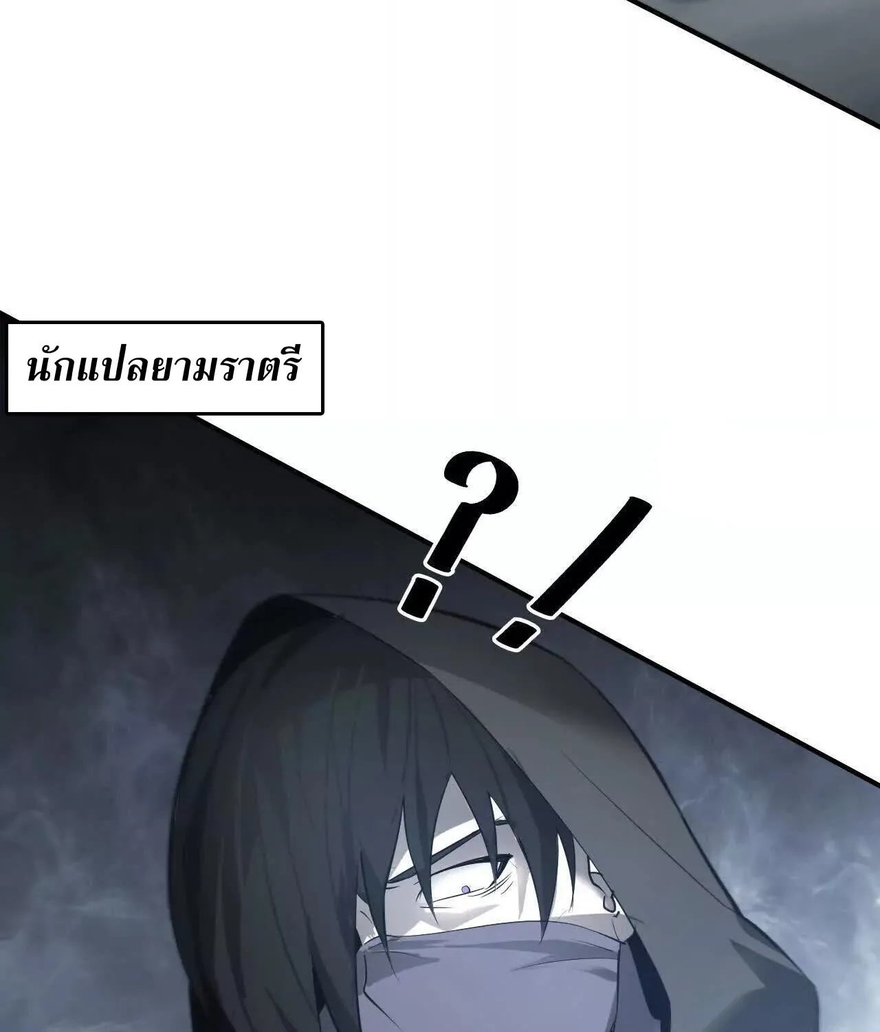 Unparalleled in the Online Gaming World ยอดคน ณ โลกออนไลน_ ตอนที่ ตอนที่ 22 รูปที่ 74