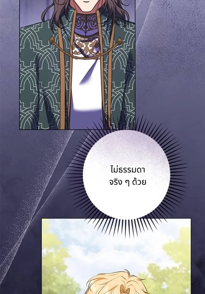 ทางหลุดพ้นของ ตอนที่ 66 รูปที่ 17