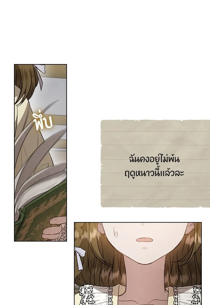 ลูกสาวตัวปลอมของท่านดยุก ตอนที่ 26 รูปที่ 23