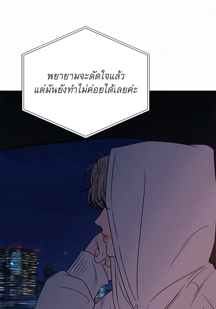 ปฏิบัติการรักวุ่นหัวใจ ตอนที่ 99 รูปที่ 103