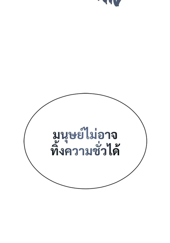 อูเร็ค มาซิโน่ ตอนที่ 45 ปีศาจ 1 รูปที่ 149