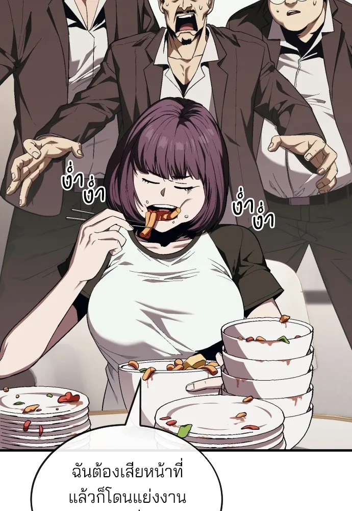สนิมเชือดเลือดสาด ตอนที่ 15 รูปที่ 35