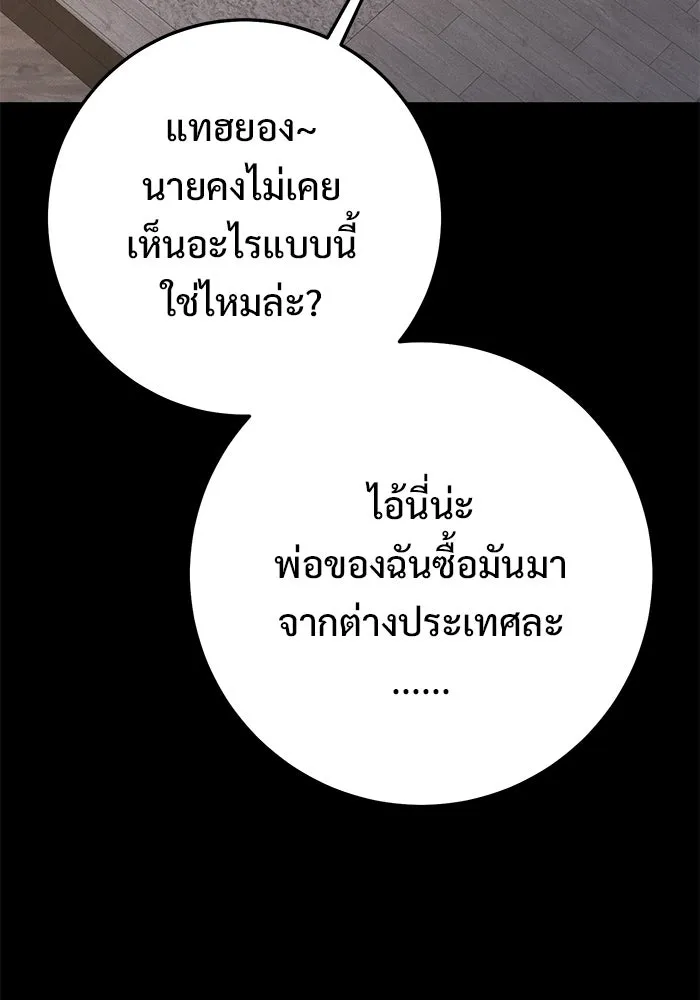 ราชินีนักบู๊ ตอนที่ 55 รูปที่ 148