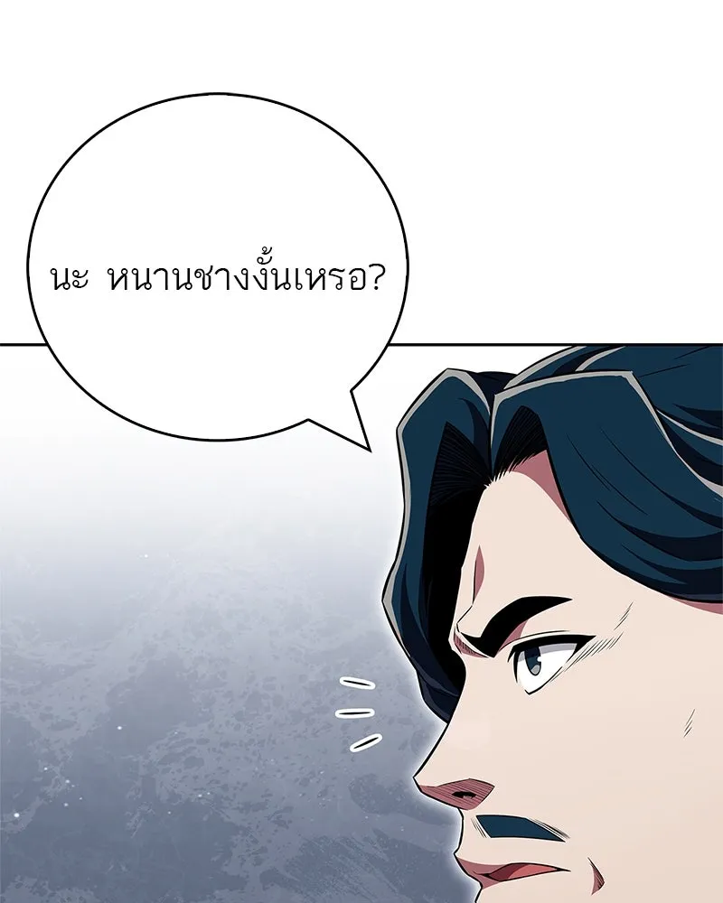 สุดยอดเทรนเนอร์แห่งยุทธภพ ตอนที่ 46 ตัดสินใจได้ด้วยตัวเอง รูปที่ 100