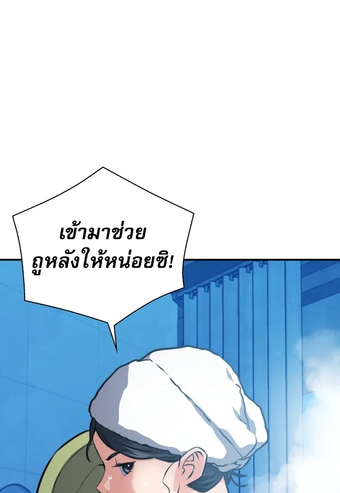 ดรูอิดแห่งสถานีโซล ตอนที่ 168 รูปที่ 101