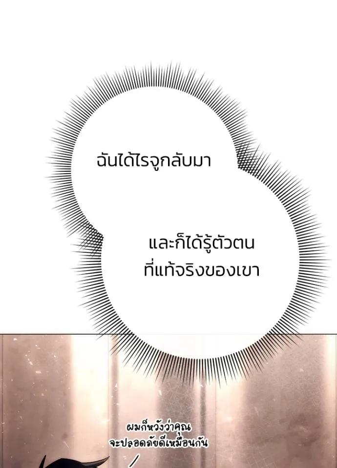 คืนแห่งโทแกบี ตอนที่ 53 รูปที่ 82