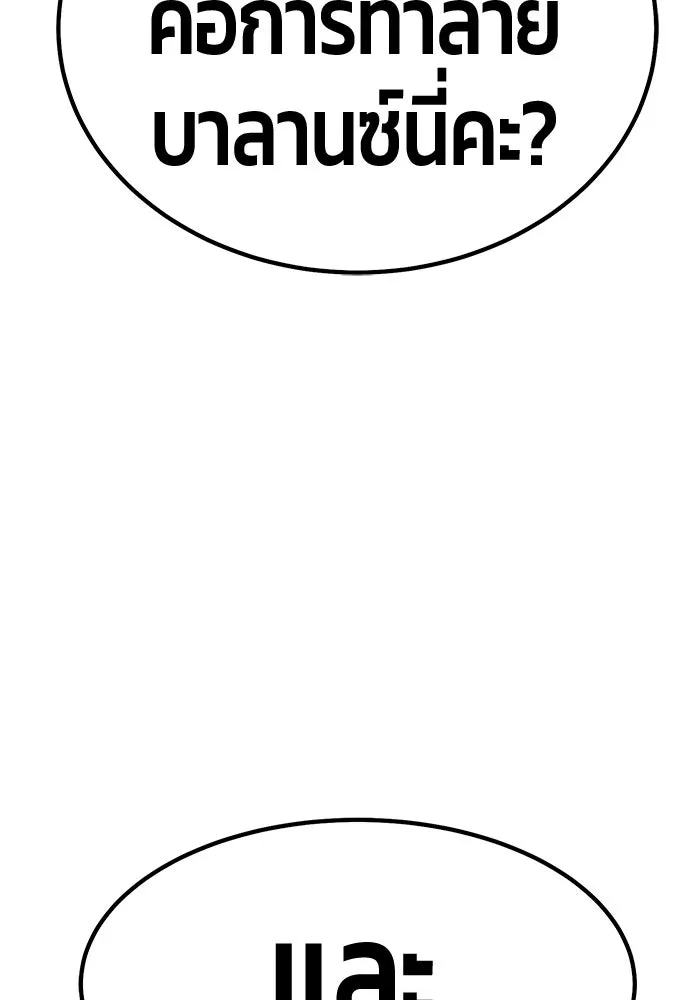 +99 ท่อนไม้พร้อมบวก ตอนที่ 66 รูปที่ 314