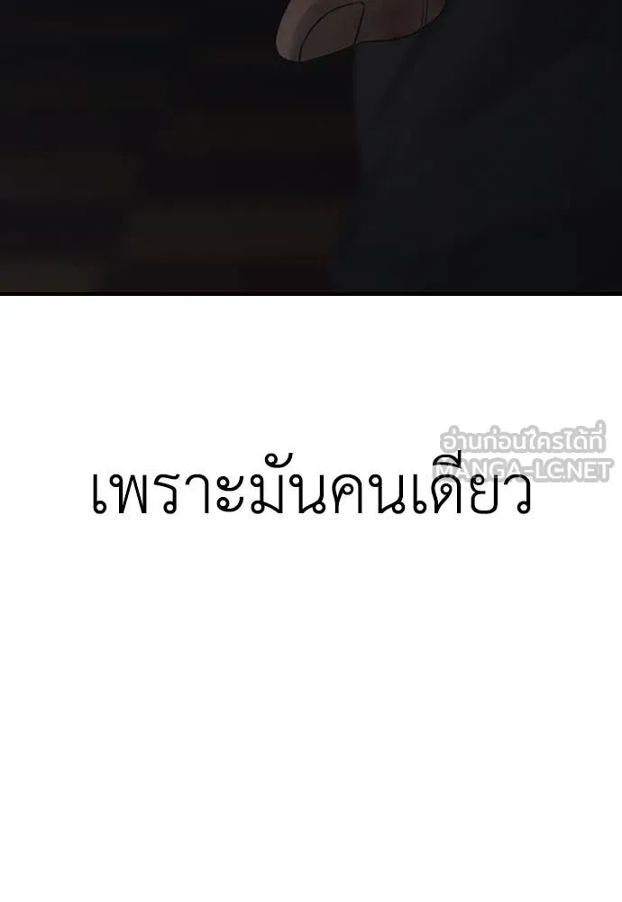 ผู้กล้าฝ่า ตอนที่ 24 รูปที่ 254
