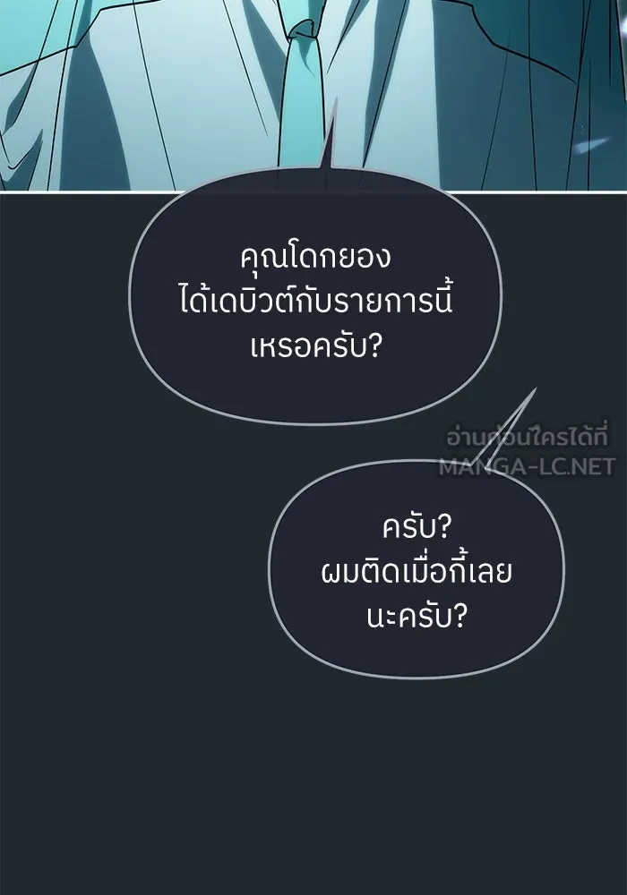 ย้อนเวลามาเป็นมักเน่ ตอนที่ 87 รูปที่ 30
