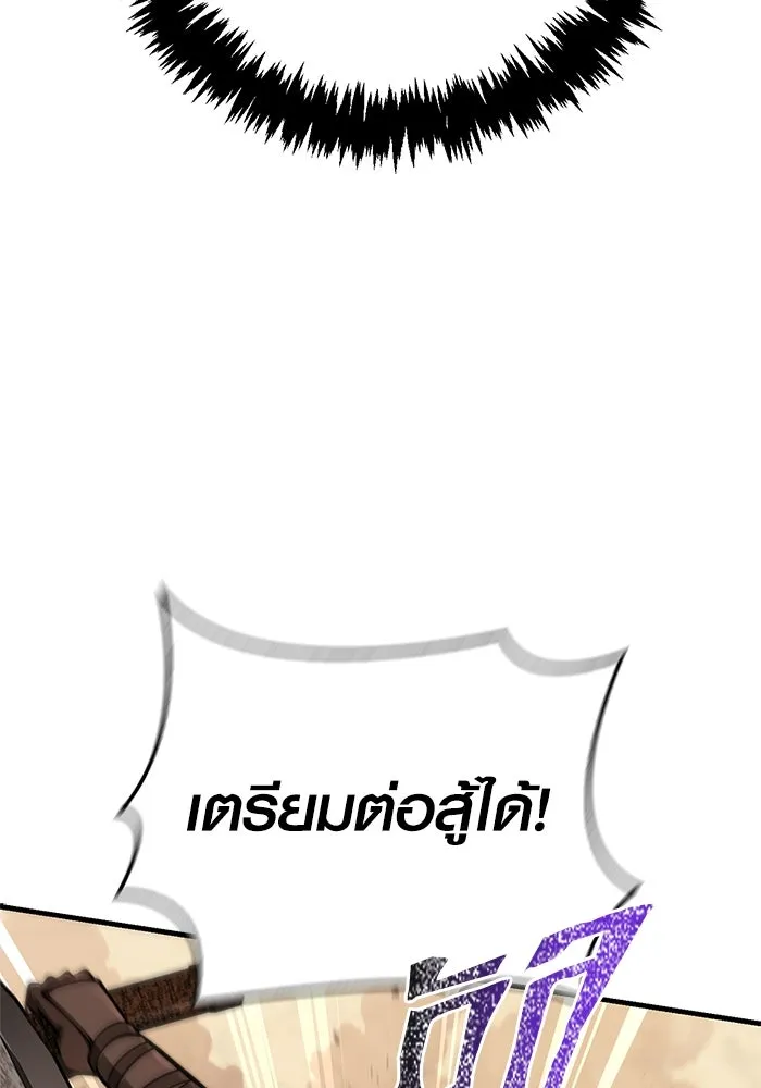 เอาชีวิตรอดในเกมฉบับคนเถื่อน ตอนที่ 113 พริตตี้ or เทสตี้ รูปที่ 146