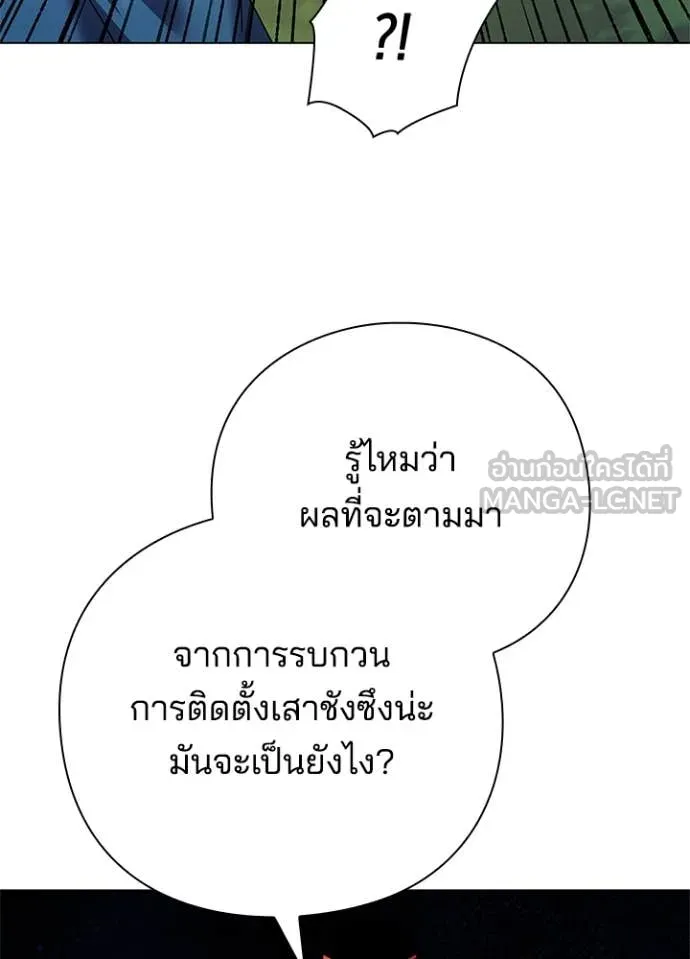 คืนแห่งโทแกบี ตอนที่ 106 รูปที่ 124