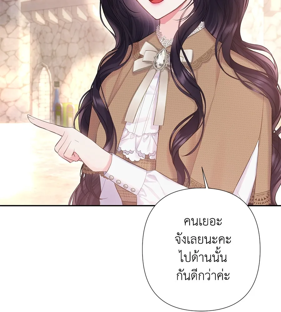 บาสเตียน ตอนที่ 55 รูปที่ 107