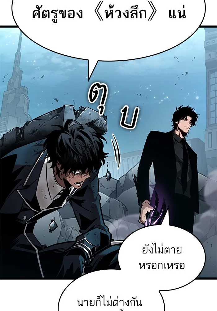 หลังวันสิ้นโลก ตอนที่ 180 รูปที่ 11