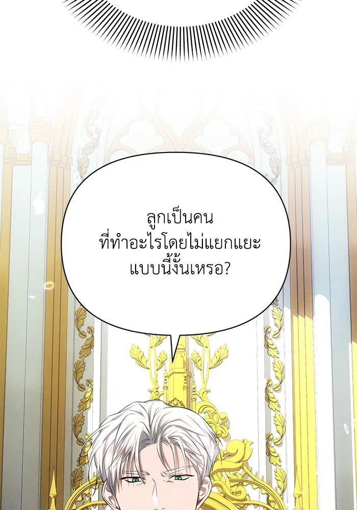 แอชสตาร์ต ตอนที่ 24 รูปที่ 73