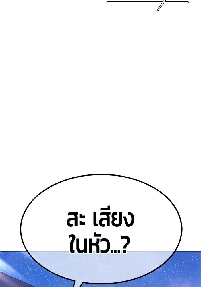 +99 ท่อนไม้พร้อมบวก ตอนที่ 76 รูปที่ 67