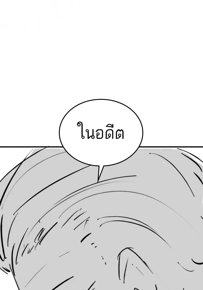 Reality Quest ตอนที่ ตอนพิเศษ  การล็อกประตูของคุณปู่ รูปที่ 67