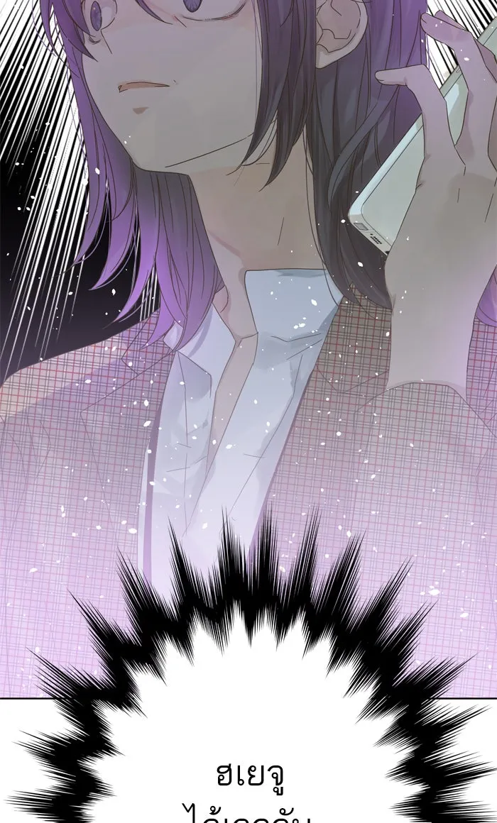 ฉันมันร้าย หรือเพราะโลกไม่น่ารัก ตอนที่ 52 รูปที่ 59