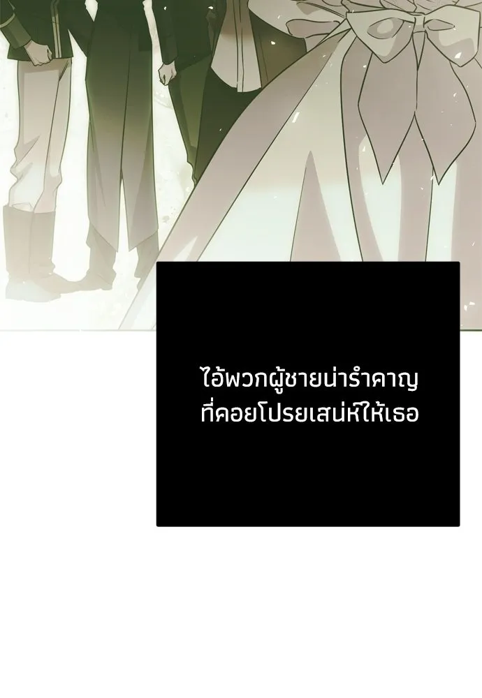 คมเขี้ยวชำระแค้น ตอนที่ 49 รูปที่ 59