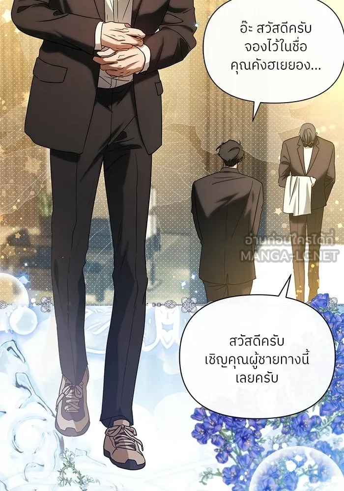 ย้อนเวลามาเป็นมักเน่ ตอนที่ 84 รูปที่ 72