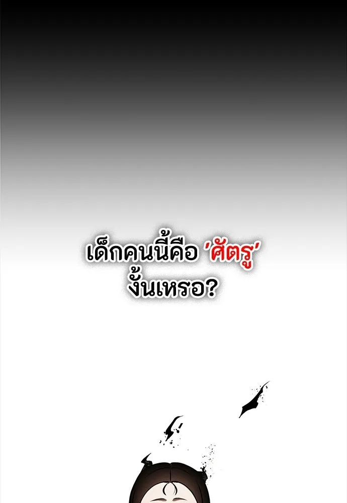 มือสังหารพันธุ์อมตะ ตอนที่ 74 รูปที่ 28