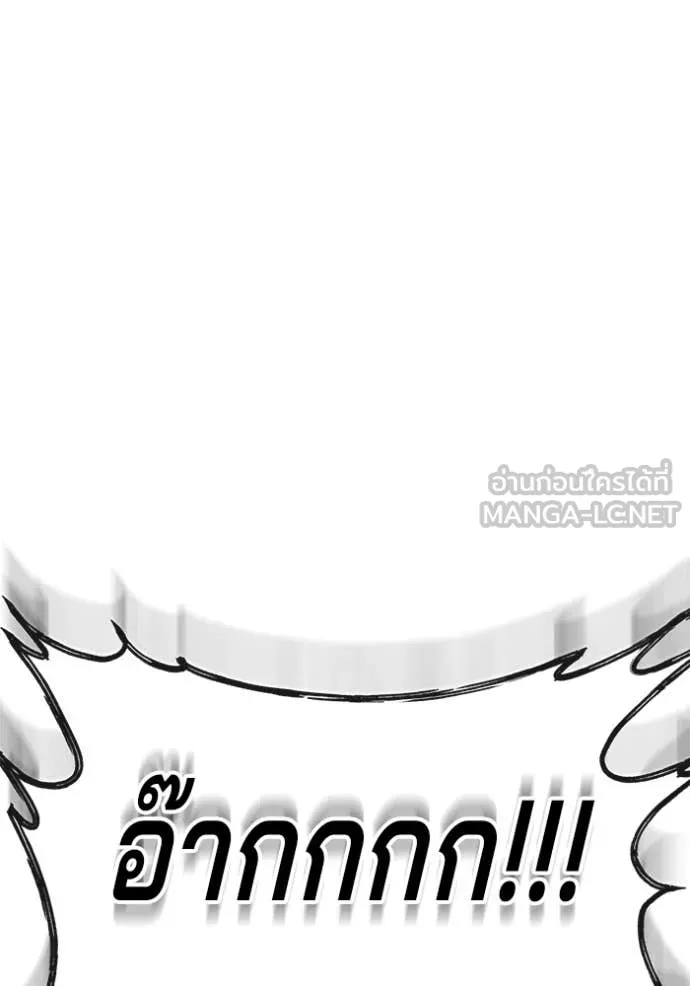 สนิมเชือดเลือดสาด ตอนที่ 41 รูปที่ 98