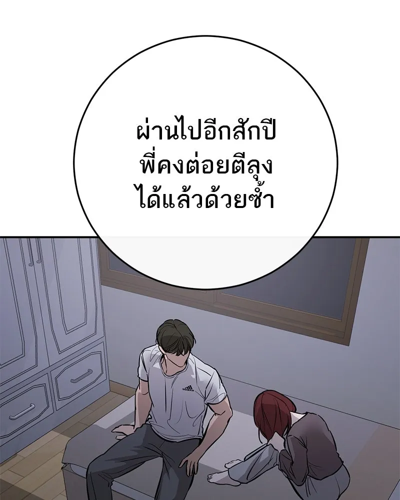 ตำนานเทพธิดาตกสวรรค์ ตอนที่ 104 รูปที่ 67