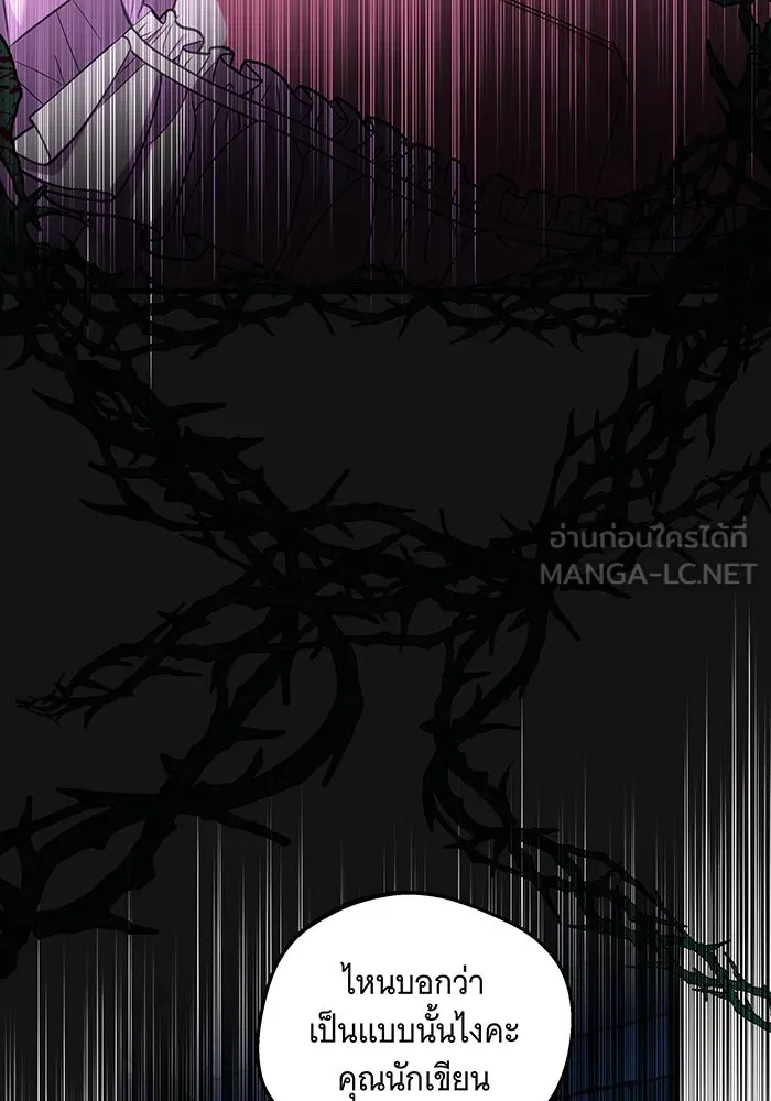 เปลี่ยนบทร้ายให้เป็นบทรัก ตอนที่ 1 รูปที่ 6
