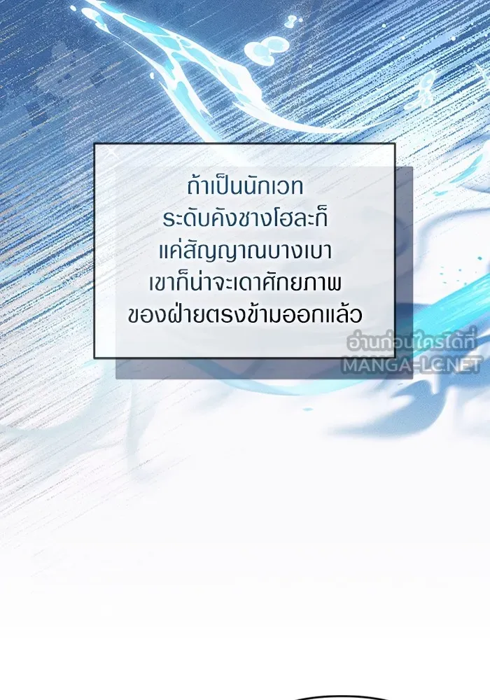 เชื่อเถอะ ฉันเป็นฮันเตอร์ห่วยแตก ตอนที่ 9 รูปที่ 54