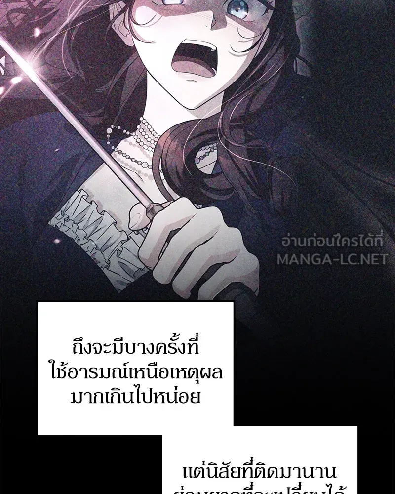 ดัชเชสเชลย ตอนที่ 24 รูปที่ 93