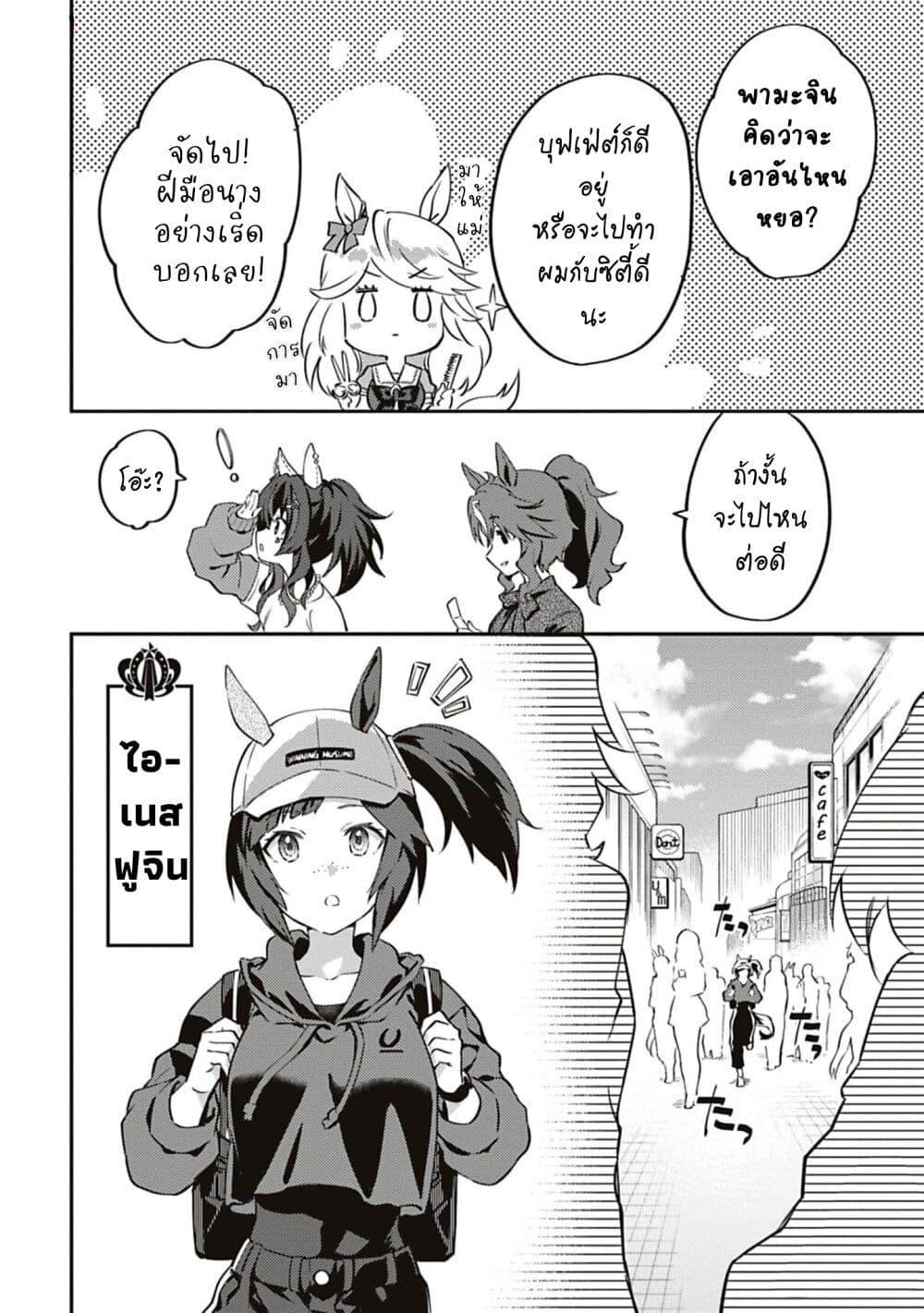 Manga-lc-com อ่านมังงะ อ่านการ์ตูน ออนไลน์ ฟรี Uma Musume – Pretty Derby Uma Musumeshi ตอนที่ 1 2 3 4 5 6 7 8 9 10 11 12 13 14 ฟรี ไม่มีโฆษณา Manga-lc - อ่าน มังงะ อ่าน การ์ตูน ออนไลน์ อ่านมังงะ ฟรี