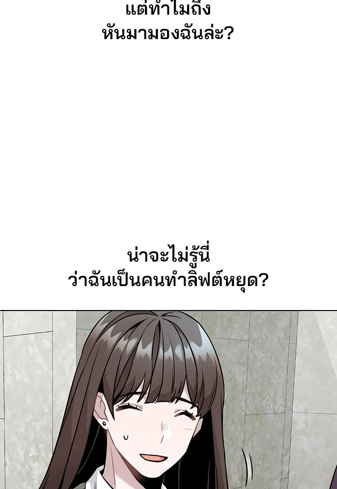 รักผิดแผน ตอนที่ 5 รูปที่ 56