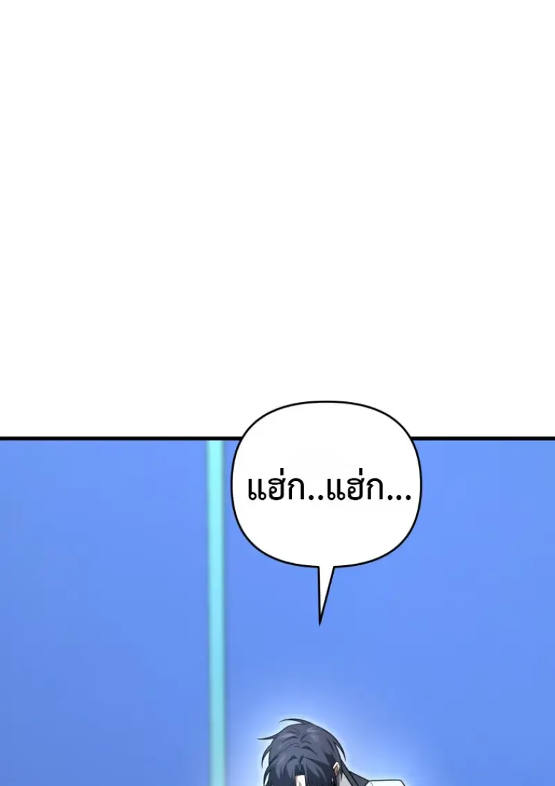 Player Who Returned 10_000 Years Later เพลเยอร_ผ_กล_บมาในรอบหม_นป_ ตอนที่ ตอนที่ 138 รูปที่ 108