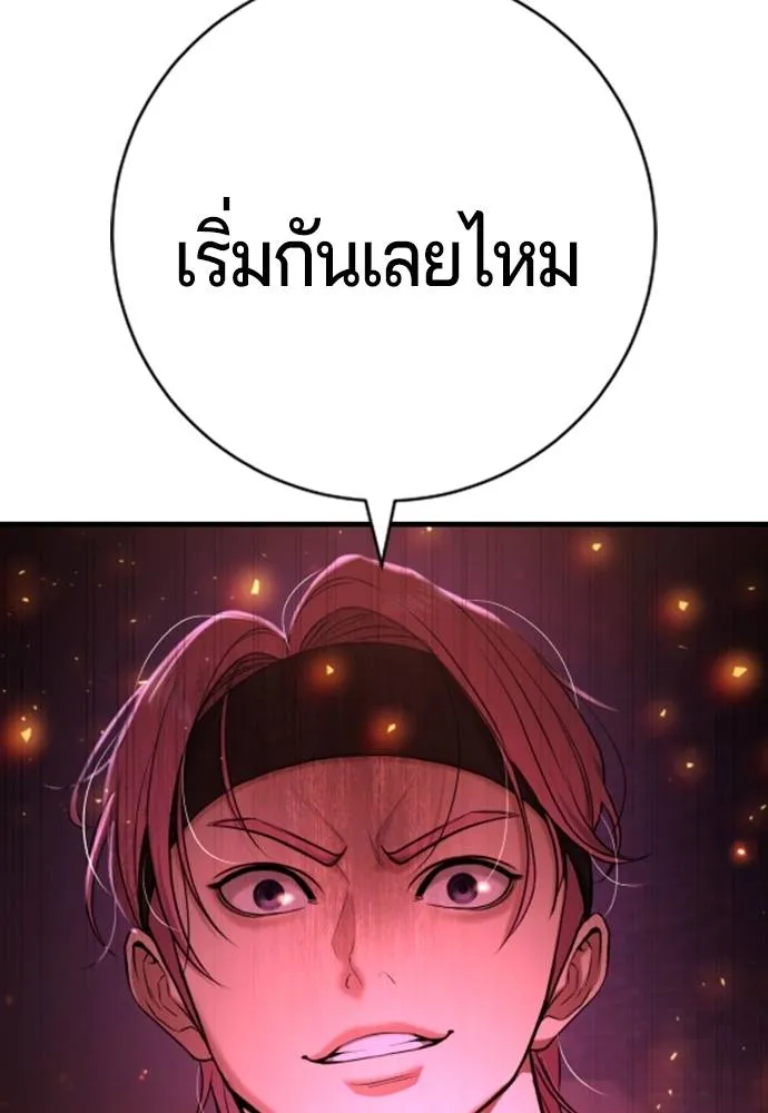 คูเซรา ตอนที่ 13 รูปที่ 136