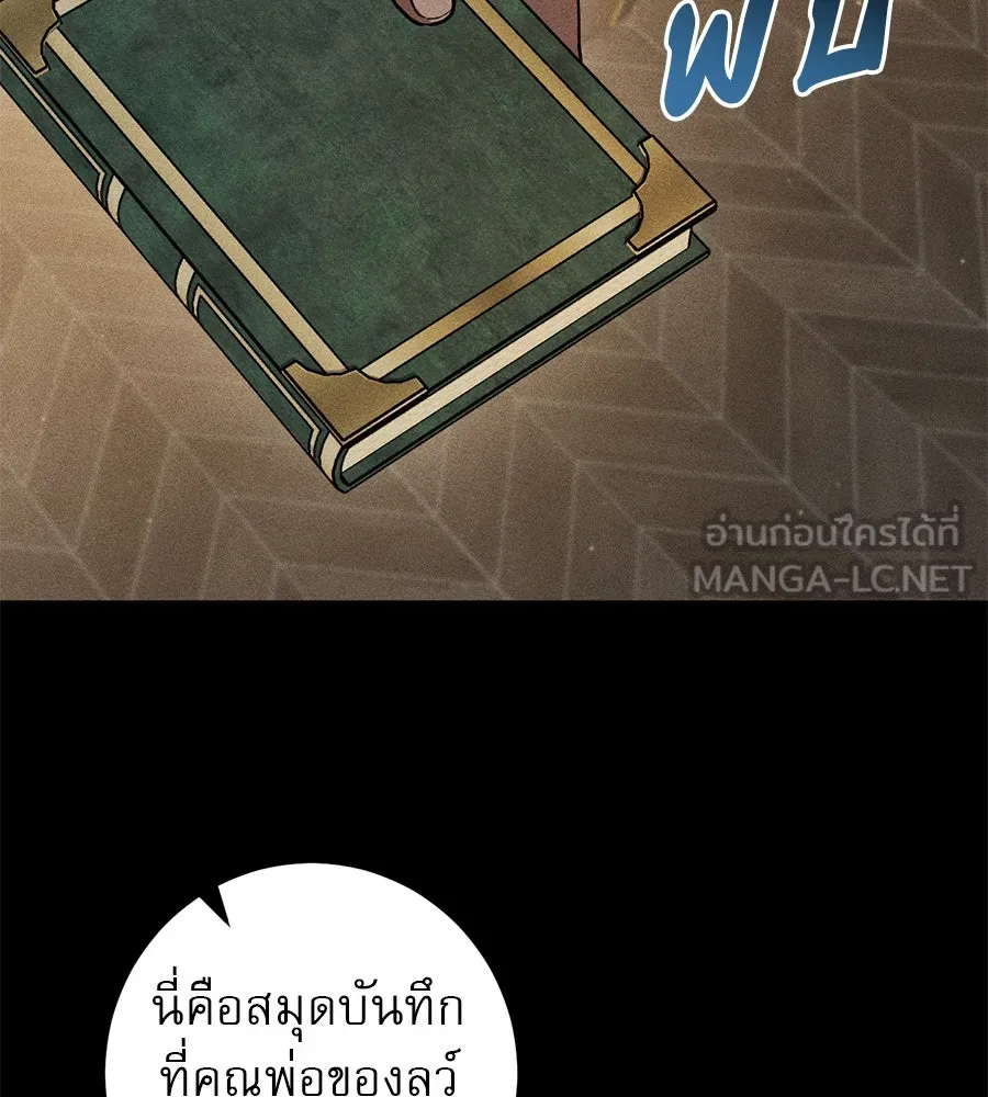 เรือนจำรัก ตอนที่ 65 รูปที่ 36