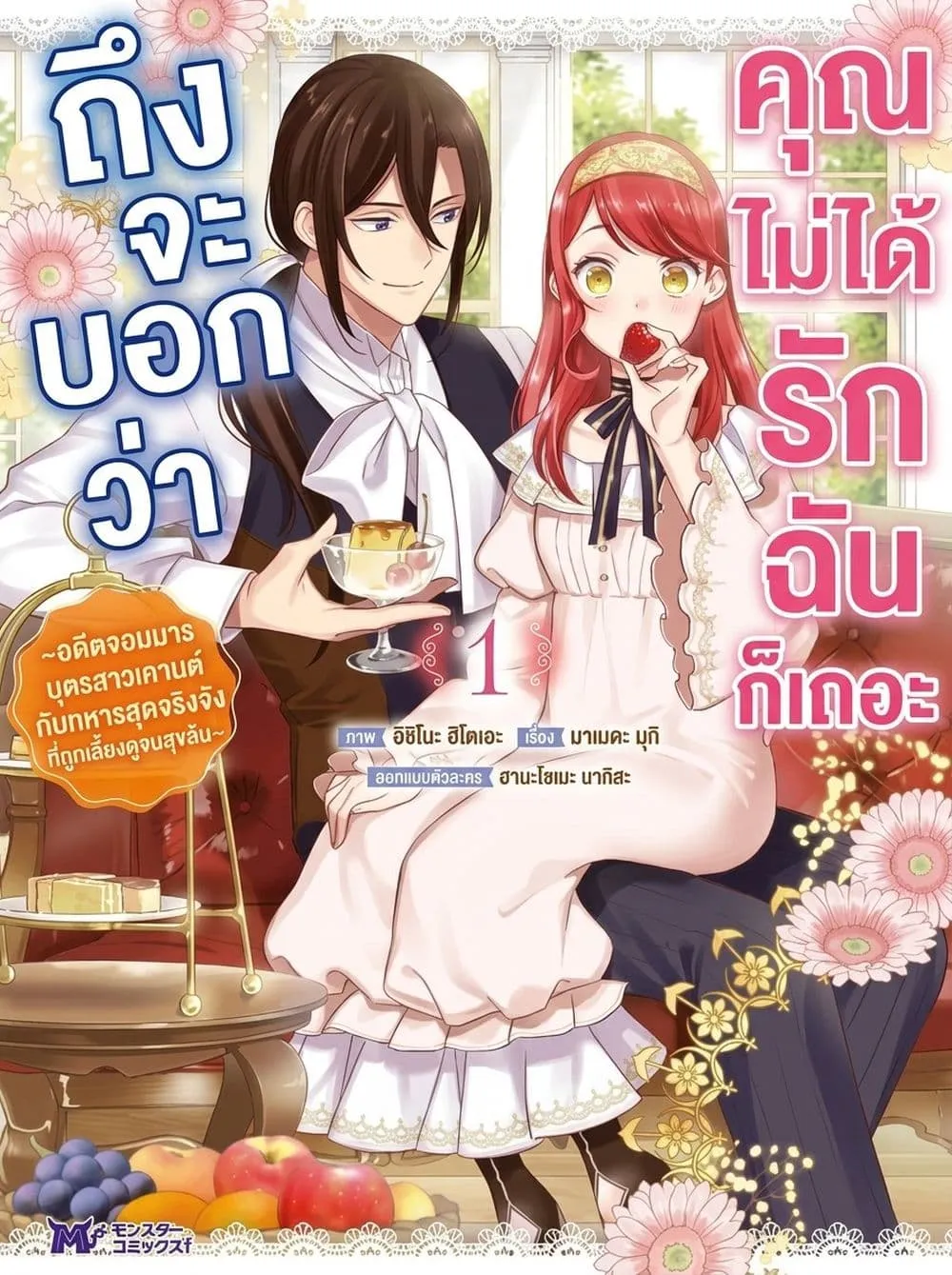 Manga-lc-com อ่านมังงะ อ่านการ์ตูน ออนไลน์ ฟรี Aisanai to Iwaremashite mo Moto Maou no Hakushaku Reijou wa  ตอนที่ 1 2 3 4 5 6 7 8 9 10 11 12 13 14 ฟรี ไม่มีโฆษณา Manga-lc - อ่าน มังงะ อ่าน การ์ตูน ออนไลน์ อ่านมังงะ ฟรี