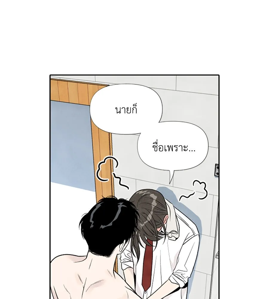 เหตุผลของคนไม่อยากอยู่ ตอนที่ ตอนพิเศษ 2 รูปที่ 13