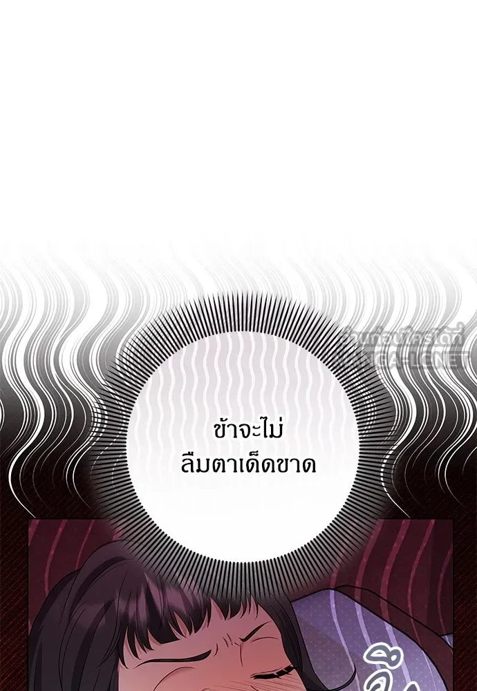 ข้าเนี่ยนะเป็นพระสนม ตอนที่ 75 ต่อให้ข้าจะเป็นแบบไหนก็รักข้าห รูปที่ 6