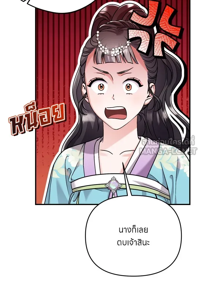 ข้าเนี่ยนะเป็นพระสนม ตอนที่ 39 แก้แค้นอย่างไรดี รูปที่ 105