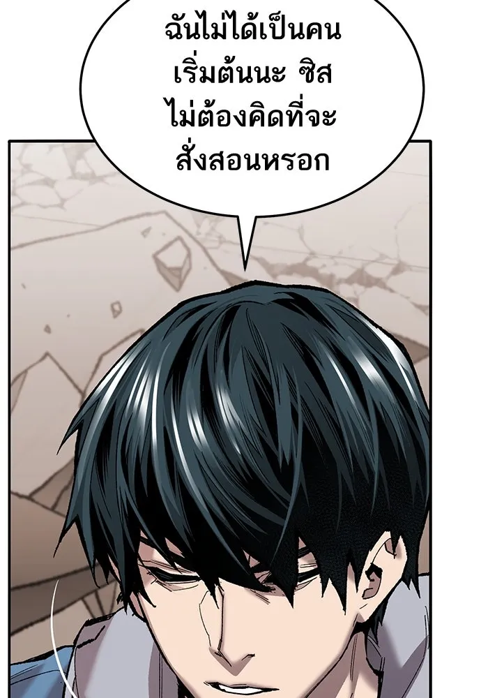 ยอดคนเลเวลทะลุ ตอนที่ 39 วิทยายุทธ์ (4) รูปที่ 224