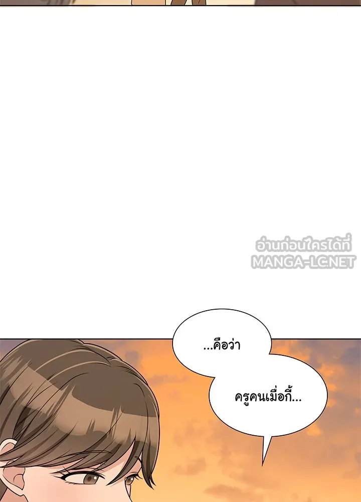 เพลิงแค้นผลาญใจ ตอนที่ 32 รูปที่ 54