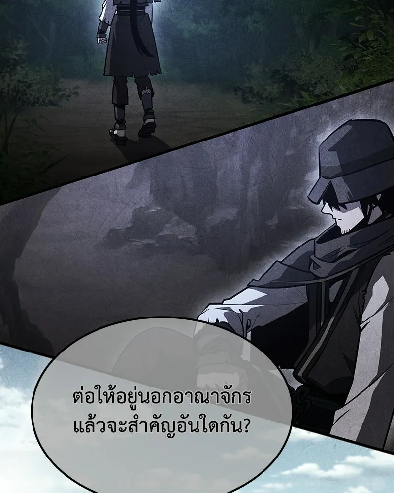 เกิดอีกทีเป็นว่าที่ประมุขลัทธิมาร ตอนที่ 148 รูปที่ 172