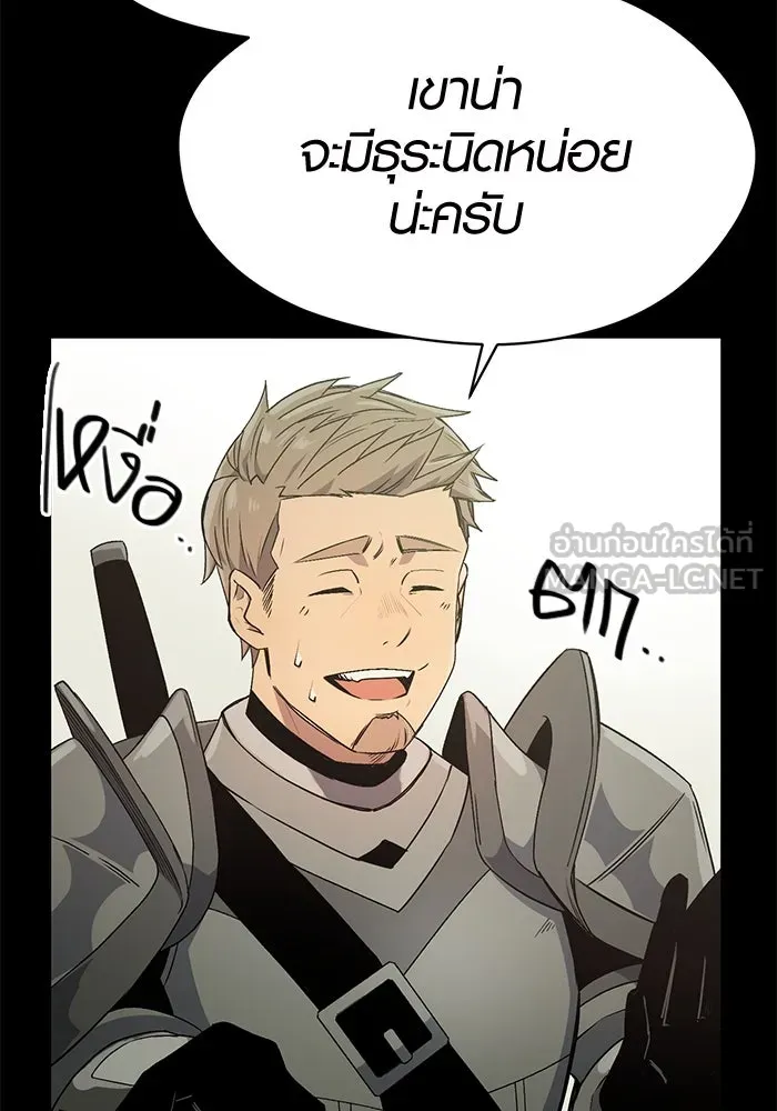 พลิกชะตาคว้าไอเทมระดับเทพ ตอนที่ 2 รูปที่ 147